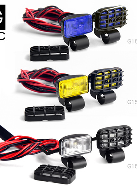 GRC 17mm长方形射灯 带灯罩 仿真越野探照大灯 黄色雾灯 G157MW/Y