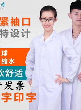 男女松紧袖口粉蓝色白大褂医生服
