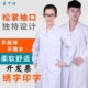 口束口实验服 短袖 粉色蓝色白大褂医生服长袖 医师服男女松紧袖 冬装