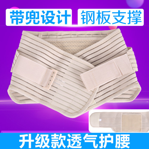 朵可特腰椎盘护腰带钢板腰围