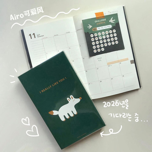 正品韩国2026年防水胶套日程本