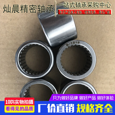 精密英制冲压外圈满针轴承 B-1212  高品质