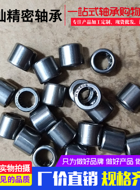 ㊣冲压滚针轴承 HK081412 37942/8  8*14*12 量大优惠