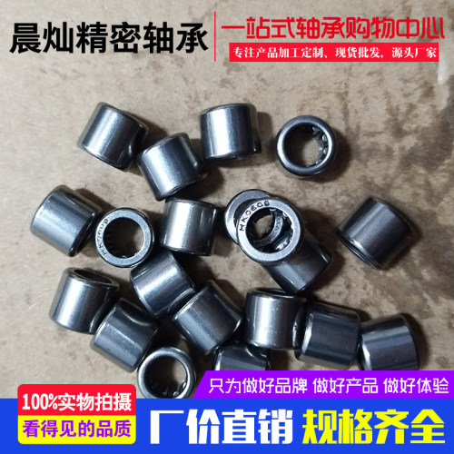 ㊣高精度 冲压外圈滚针轴承 HK0509  尺寸 5*9*9 mm