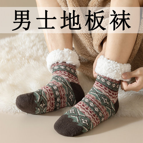 保暖男羊羔绒防寒地板袜加绒居家