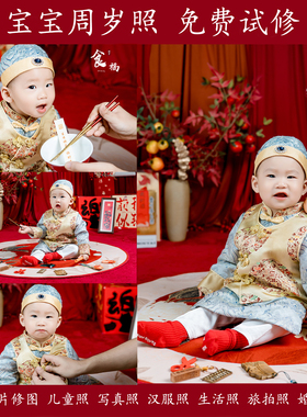 PS精修儿童照宝宝周岁礼照片汉服写真影楼修图生日跟拍旅拍亲子照