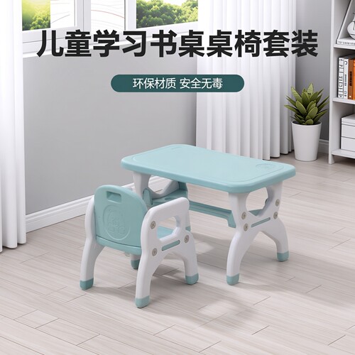 儿童书桌学习桌椅吃饭桌写字桌