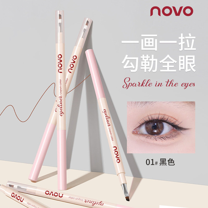 novo流云持色双头眼线胶笔不晕妆不晕染不掉色显色顺滑新手学生党