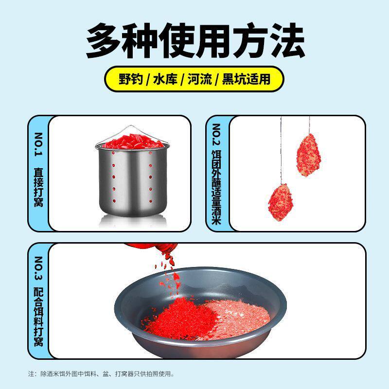 川泽酒米饵料红虫味麝香味窝料钓鱼酒米打窝黑坑野钓鲫鱼鲤鱼鱼食