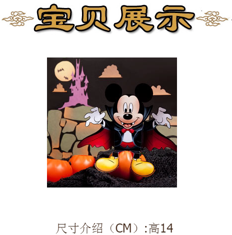 卡通形象米奇米老鼠3d立体纸模型diy手工制作儿童折纸益智玩具