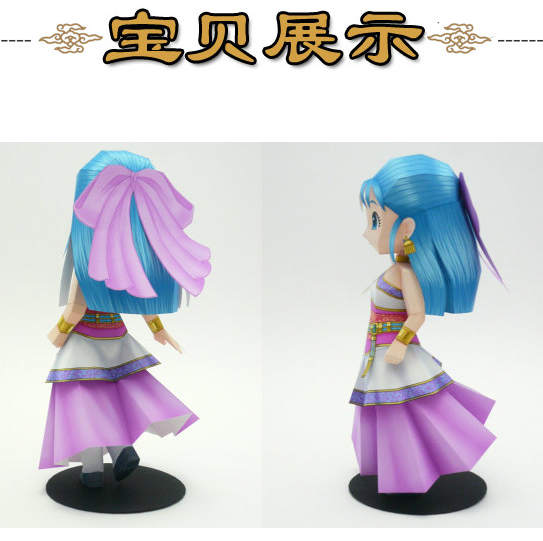 勇者斗恶龙公仔纸玩偶立体3d纸模型diy手工制作儿童益智折纸玩具