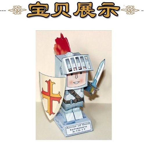 卡通骑士兵人武士玩偶3d立体纸模型diy手工制作儿童折纸益智玩具