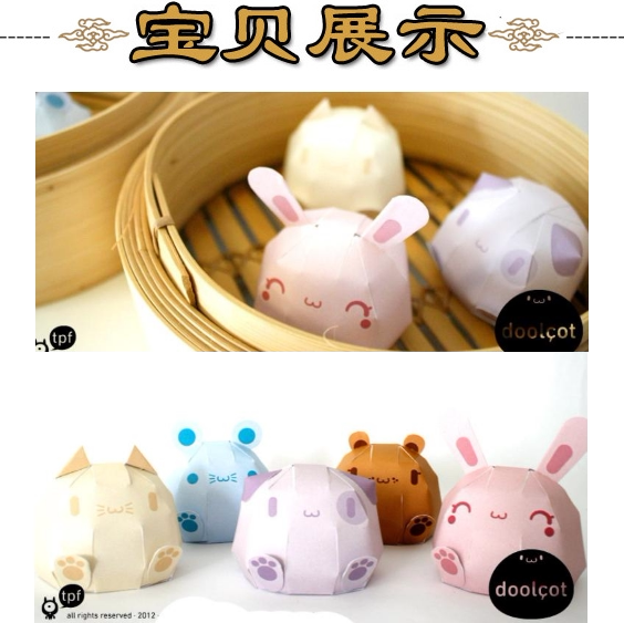 q版包子纸盒人玩偶公仔3d立体纸模型diy手工制作儿童益智折纸玩具