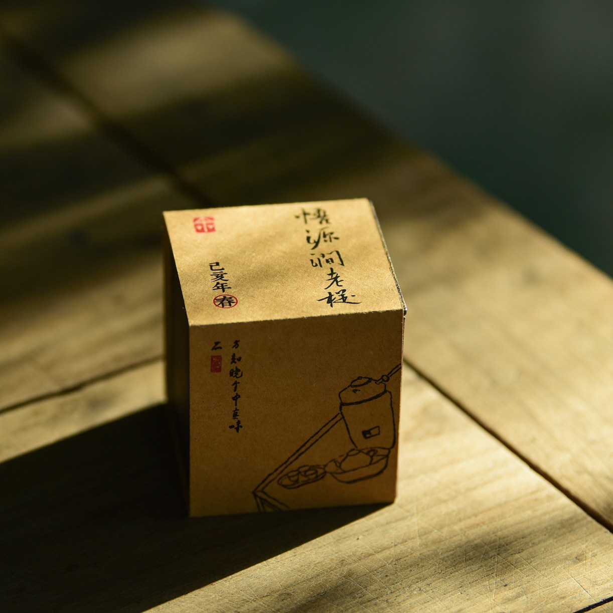 悟源涧 老枞水仙 三坑两涧  武夷岩茶  【武焙茗茶】