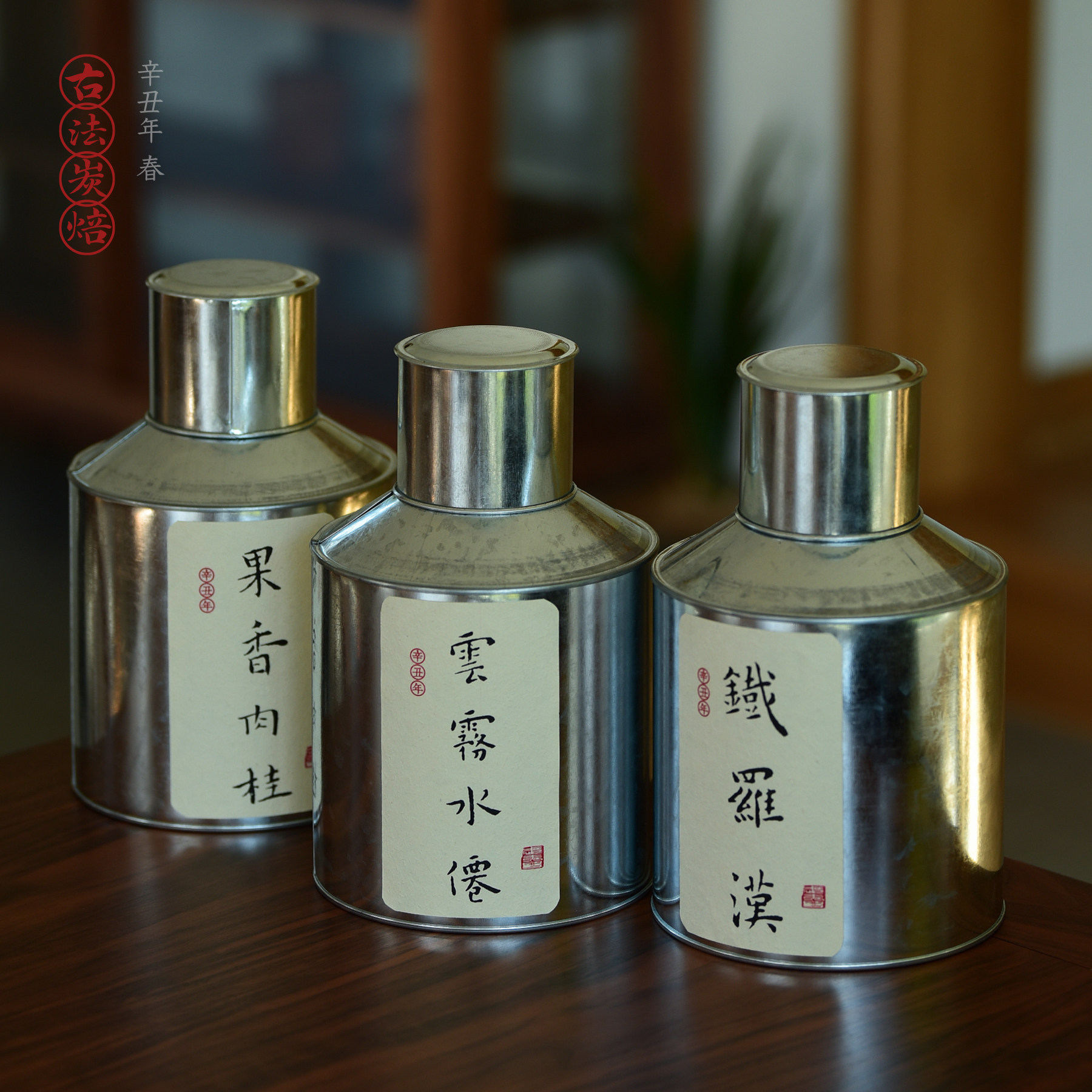 武焙茗茶武夷岩茶水仙肉桂铁罗汉图片