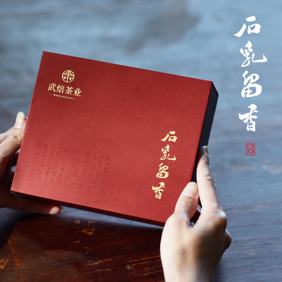 武焙茗茶石乳流香花香大红袍100g