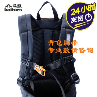 背包胸带卡扣背包带胸扣防滑减压替换式三孔扣松紧口哨专业通用款