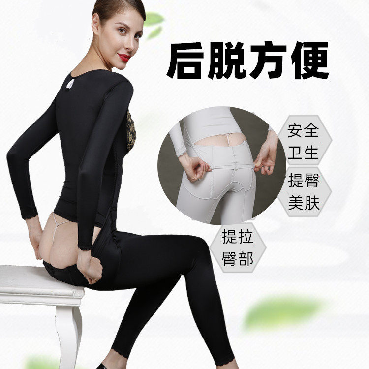 秋冬新款大码长袖长裤后脱式塑身连体衣收腹束身紧身美体衣女,女士内衣/男士内衣/家居服,塑身连体衣,淘宝优惠券,粉丝福利购,淘宝优惠卷