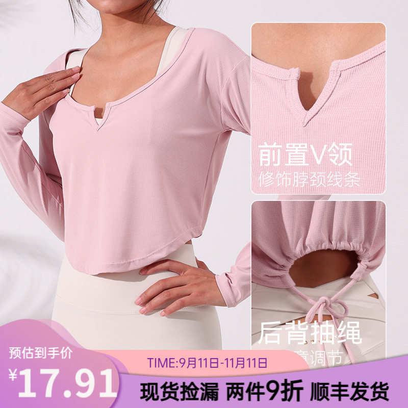 梵跃小V领宽松性感美背瑜伽服后背可调节抽绳绑带网红运动长袖T恤