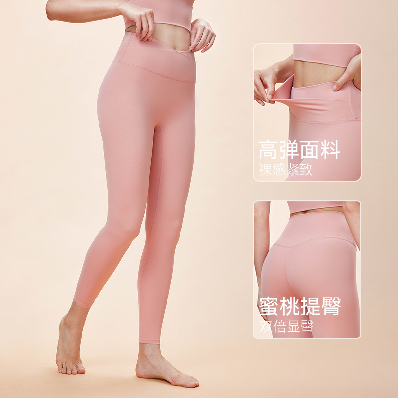 秋冬新款运动瑜伽长裤裸感V腰紧身提臀蜜桃裤跑步运动健身长裤女