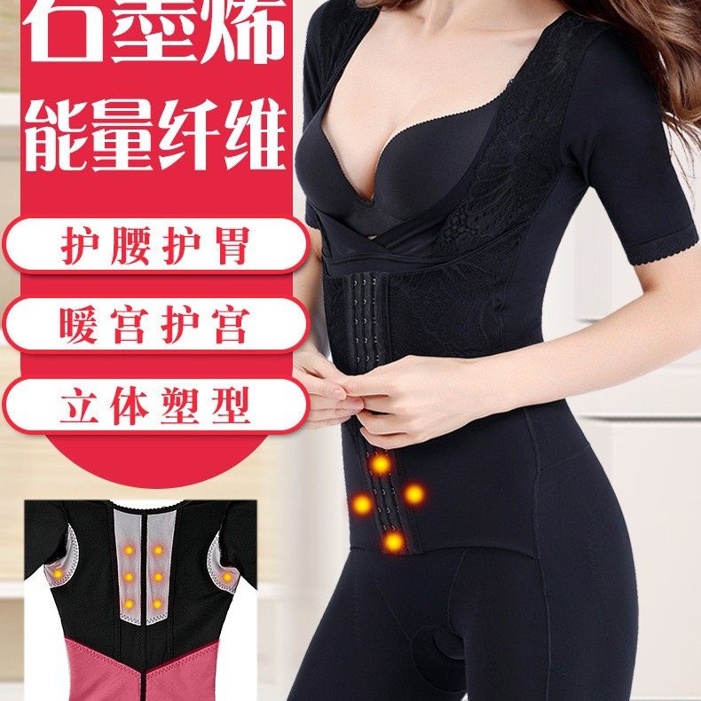 秋冬新款医美中袖开档塑身衣石墨烯美体内衣产后收腹束身连体衣,女士内衣/男士内衣/家居服,塑身连体衣,淘宝优惠券,粉丝福利购,淘宝优惠卷