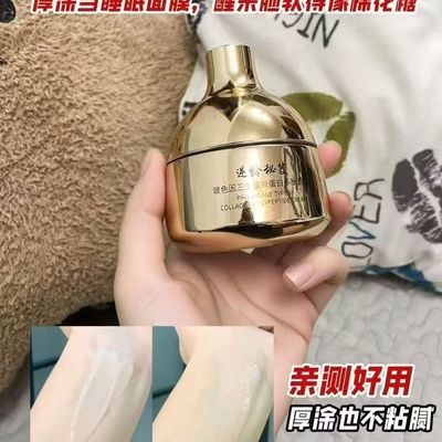 逆龄秘笈玻色因三型胶原蛋白多肽面霜110g补水保湿睡眠面膜正品