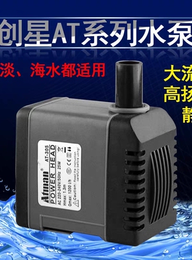 创星AT101/102S/103/S/104S/105S/106S/107S潜水泵过滤循环水泵