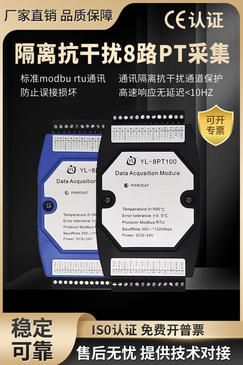 有控PT100 K型温度采集转换RS485网口测温 MODBUS RTU模块温度