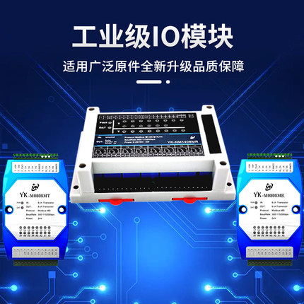 有控ModbusRTU io模块开关量输入输出高速计数RS485网口NPNPNP