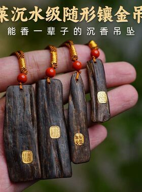 【带证】天然野生老料文莱沉香吊坠镶金项链五条六字箴言木挂