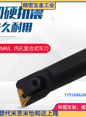 数控内孔车刀镗孔刀杆91度 S16Q/S20R/S25S/S32T-MTFNR16/MTFNL16