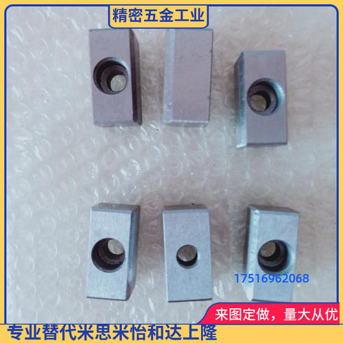定位键 LK20/25/28-60/80/100 S45C 挡键 各种规格调整键冲压模具