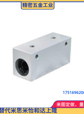 怡合达品质 直线轴承LMY01/02/03 LMY02-d12 LMY02-d16 LMY02-d20
