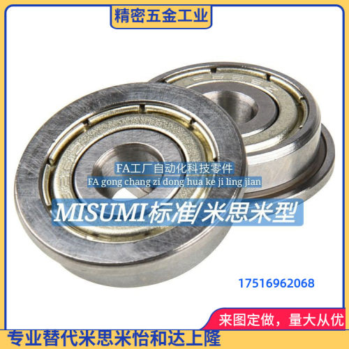 带法兰滚珠轴承FL682ZZ FL683ZZ FL684ZZ FL685ZZ FL686ZZ/688ZZ