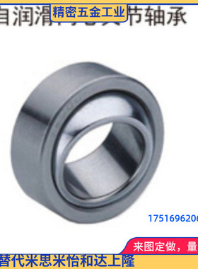 SAMLO上隆自润滑向心关节轴承REBD-4/5/6/8/10/12/15/17/20/25/30