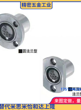 带法兰线性滚珠衬套双衬型LBHRW LBHSW LBHCW6 8 10 12  16 20 25