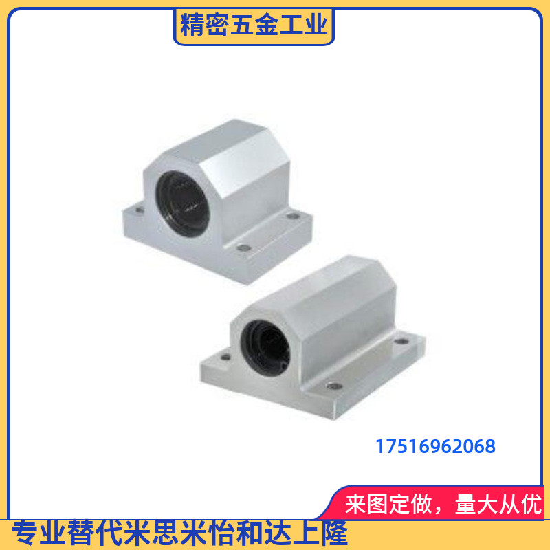 轴滑动型 直线轴承箱式单元 怡合达型LMY51-d12/d16/d20/d25/d30