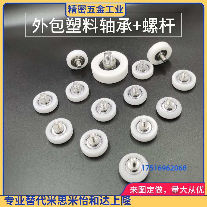 工程塑料轴承EBHS13/14/16/18/19/20/22/24/26/30/35/40 替米思米