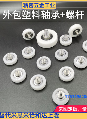 工程塑料轴承EBHS13/14/16/18/19/20/22/24/26/30/35/40 替米思米