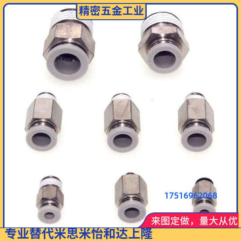 原装亚德客 PC04/PC02/PC04/PC08/10/12-01/02/03/04直通快速接头