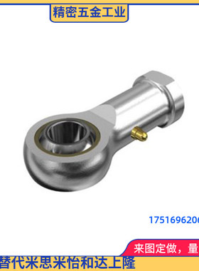 米斯米杆端关节轴承C- PHSC8 PHSC10 PHSCL8 PHSCL10 A 带油嘴