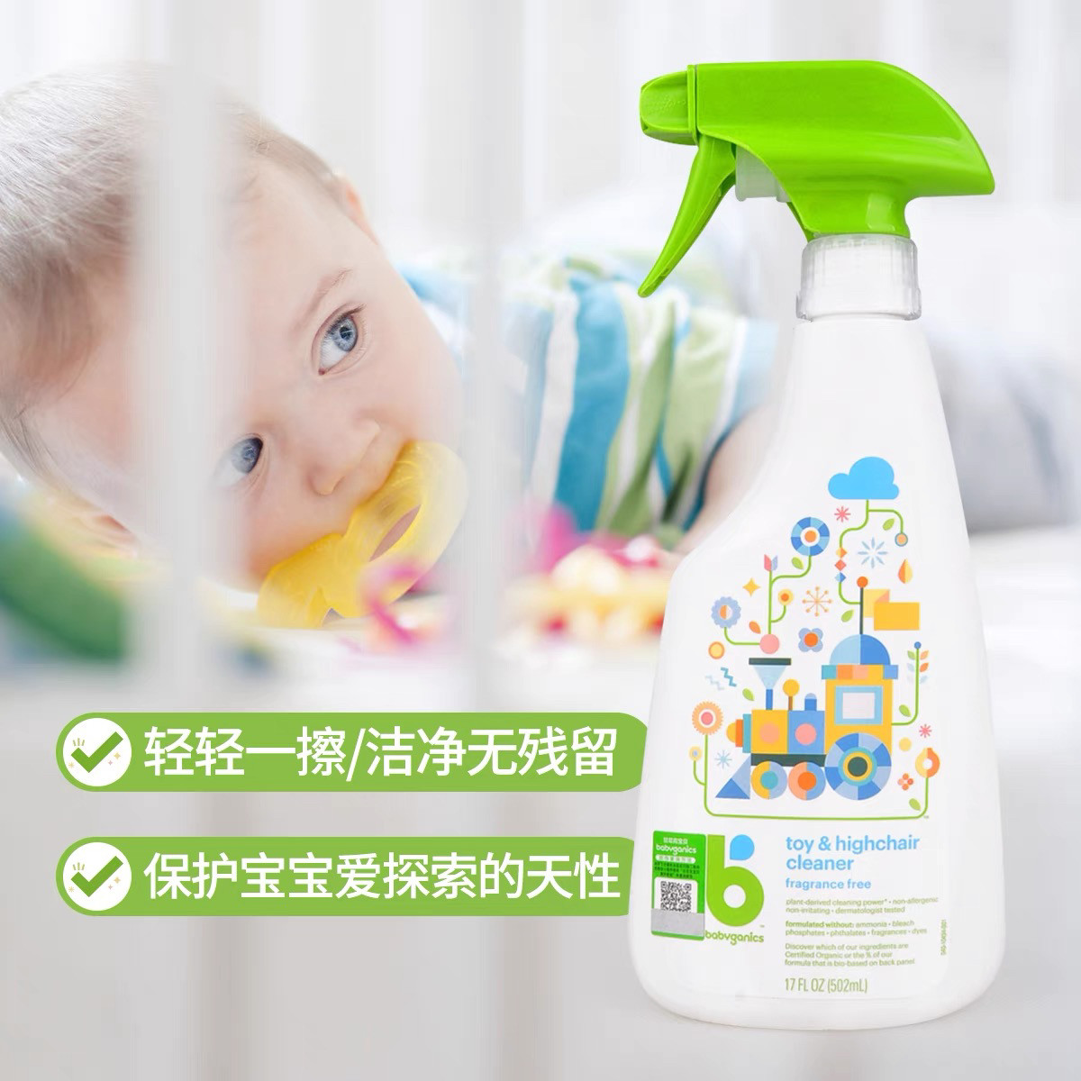 甘尼克宝贝玩具餐椅清洁液502多用途清洁剂