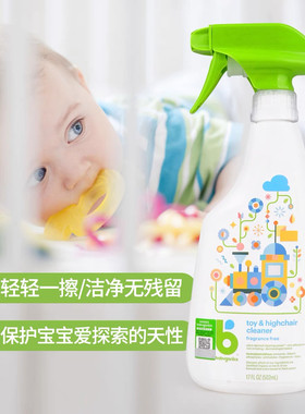甘尼克宝贝玩具餐椅清洁液502ml爬行垫消毒杀菌清洗剂儿童多用途