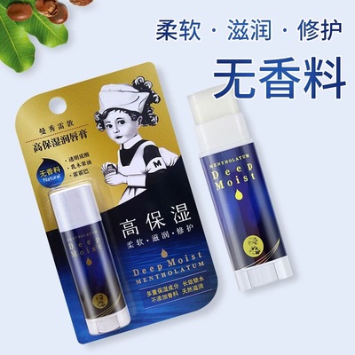 曼秀雷敦高保湿润唇膏无香料滋润补水防干裂润滑男女士儿童唇油膏