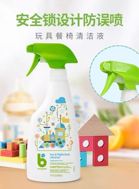 消除菌玩具餐椅清洁液甘尼克宝贝