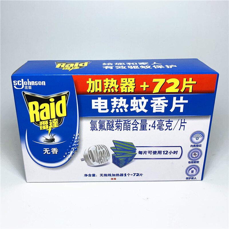 雷达电热蚊香片72片加热器驱蚊片套装无香电蚊器替换装药片驱灭蚊