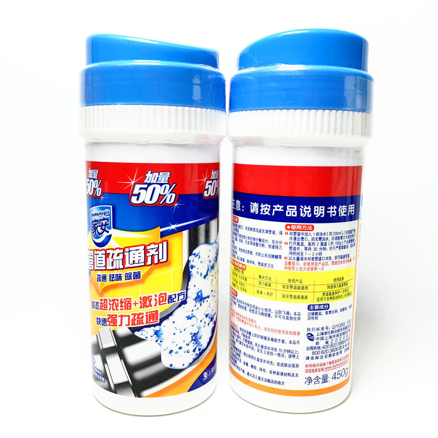 家安管道疏通剂450g厨房下水管道除菌家用清洗剂厕所除臭清洁堵塞
