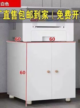 办公室打印机柜a3文件柜落地矮柜