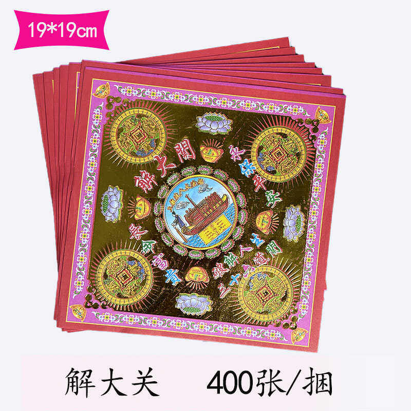 小双面解大关折纸狗头金纸一捆10包400张