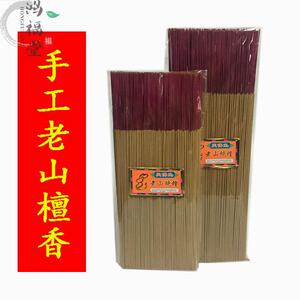 天佛兔老山檀香供香供香薰香手工檀香500g